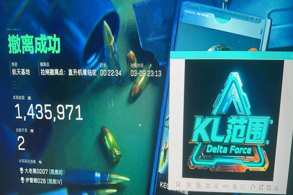 三角洲手游端外挂软件效果